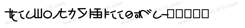IdeaFonts JiXieegula字体转换